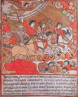 Три всадника. Миниатюра из Апокалипсиса. Библия Василия Кореня. 1692–1696 гг. (РНБ)