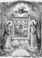 Глинская икона «Рождество Пресв. Богородицы». Литография. 1891 г.