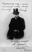 Кликните для увеличения картинки А. С. Аренский. Фотография с автографом Л. В. Собинову. 1902 г. (ГЦММК)