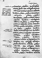 Сиро-гекзапларный перевод. Рукопись 697 г. (Brit. Lib. Add. 12134). Исх 27. 10–15