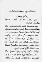 &quot;Поучение из слов Божиих&quot;. Издание на совр. ассир. языке. Урмия, 1841