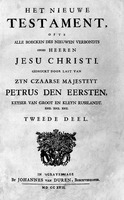 Новый Завет (издан по заказу имп. Петра I). Гент, 1717 (РГБ). Титульный лист