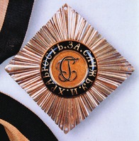 Звезда ордена св. Георгия 1-й степени