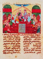 Сирийское Евангелие. 1220 г. (Vat. syr. 559. Fol. 181v)