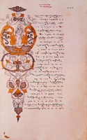 Икосы Акафиста Пресв. Богородице (Vatop. 1432. Fol. 120 r, 1742 г.)