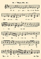 Херувимская песнь И. Сакелларидиса. 1952 г.