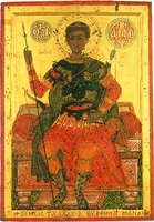 Вмч. Димитрий Солунский. Икона. 1-я пол. XVII в. (Иверский мон-рь на Афоне)