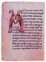 Апокалипсис христианина Радослава. Сер. XV в. (Vat. Borg. illir. 12. Fol. 46v)