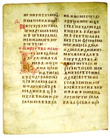 Захарьинский Паримийник. 1271 г. (РНБ. Q. п. I. 13. Л. 65 об.)