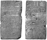 Табличка Анубелшуну. Клинопись. 229 г. до Р. Х. (Лувр)