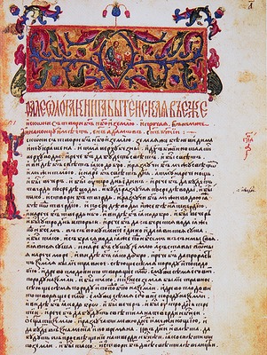 Доклад по теме Латинизмы в юридической терминологии статута Великого княжества литовского 1588 года