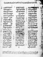 Кодекс Британского музея. 1-я пол. X в. Кн. Числа (26. 12 — 27)