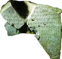 Фрагмент т. н. стелы из Дана с надписью на арам. языке. 2-я пол. IX–VIII в. до Р. Х. (Музей Израиля, Иерусалим)