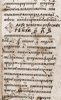 «Златоструй» и Торжественный минейный. Сентябрь - январь. Ок. 1461 г. (РГАДА. Ф. 196. On. 1. N 1679. Л. 227)