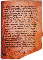 Евангелие от Иоанна (21. 1–3). Лист из Врачанского Евангелия. 1-я пол. (нач.?) XIV в. (НБКМ. № 19/199. Л. 198)