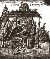 Евагрий Понтийский. Гравюра. 50-е гг. ХХ в.