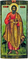 Ап. Андрей Первозванный. Икона. 1669 г. (ГММК)