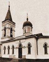 Церковь во имя свт. Николая Чудотворца в Днепропетровске. Сер. XIX в. Фотография. Кон. ХХ в.