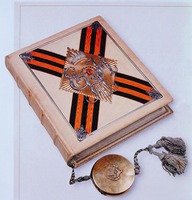 Статут ордена св. Георгия с печатью. 1913 г. Худож. Г. И. Нарбут (ГММК)