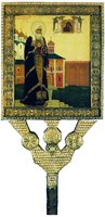 Сщмч. Ермоген. Выносная икона. 1913 г. (ГМИР)