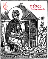 Петр Дамаскин. Гравюра. 50-е гг. ХХ в.