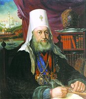 Евгений (Болховитинов), митр. Киевский и Галицкий. Портрет. Сер. XIX в. (ГММЗ «Михайловское»)