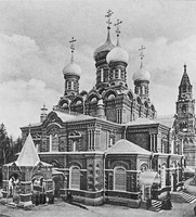 Собор в честь Черниговской иконы Божией Матери. 1886–1897 гг. Фотография. Нач. ХХ в.