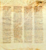 Лист из синайского кодекса Библии. IV в. (Sinait. gr. МГ 1)