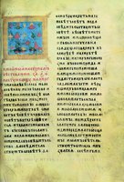 Переяславское Евангелие. Между 1406 и 1409 гг. Начало Евангелия от Иоанна (РНБ. F.n.I.21. Л. 126)