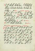 «Ныне силы небесныя». Певческий сборник письма Александра Мезенца. 1666 г. (ГИМ. Син. певч. № 728. Л. 383 об.)