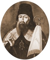 Католикос-патриарх Антоний I (Багратиони). Портрет. XVIII в.