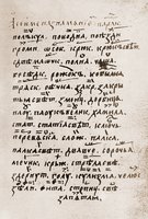 Певческая азбука «А се имена знамянием». 30-40-е гг. XV в. (РНБ. Кир.-Бел. № 9/1068. Л. 302)