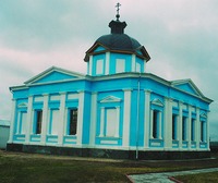 Церковь в честь Федоровской иконы Божией Матери. Фотография. 2002 г.