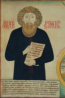 Андрей Денисов. Настенный лист. 10-е гг. XIX в. Фрагмент (ГИМ)