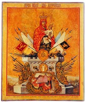 Бердичевская икона Божией Матери. Нач. XIX в. (ГМИР)