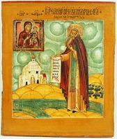 Прп. Арсений Комельский. Икона. 2-я пол. XVII в. (ВГИАХМЗ)