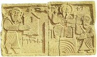 Ктиторская композиция на юж. фасаде собора мон-ря Опиза. Нач. IX в. (ГМИГ)