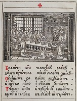 Урок в школе. Гравюра из «Букваря славенскими, греческими, римскими писмены» Ф. П. Поликарпова-Орлова. М., 1701 (РГБ)