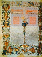 Лист из Мишне Торе. 1471/1472 г. (Lond. Brit. Lib. Harl. 5698 (Vol. 1). Fol. 11v)