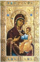 Иверская иконы Божией Матери. Кон. XX в. (Тбилисский Сиони)