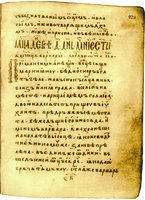 Житие вмц. Варвары. Германов сборник. 1358/59 гг. (Библиотека Румынской патриархии. № 1. Л 92а)