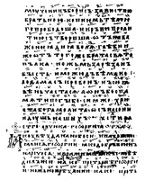 Стихиры святым Борису и Глебу. Стихирарь. XII в. (РНБ. Соф. № 384. Л. 100 об.)