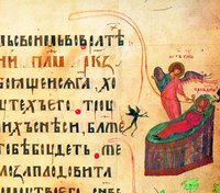 Ангел принимает душу праведника на смертном одре. Миниатюра из Киевской Псалтири. 1397 г. (РНБ. ОЛДП. F. 6. Л. 183)