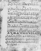 Асматик. Благовещенский Кондакарь. XII в. (РНБ. Q. n. I. 32. Л. 114 а)