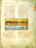 Сорок мучеников Севастийских. Лист из Минология. 2-я четв. XI в. (ГИМ. Син. греч. № 183. Л. 179)